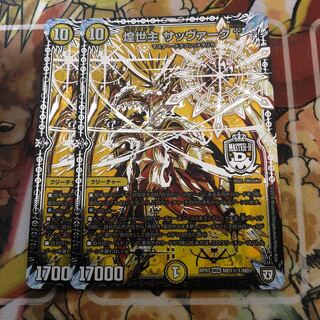 煌世主 サッヴァーク† 2枚セット