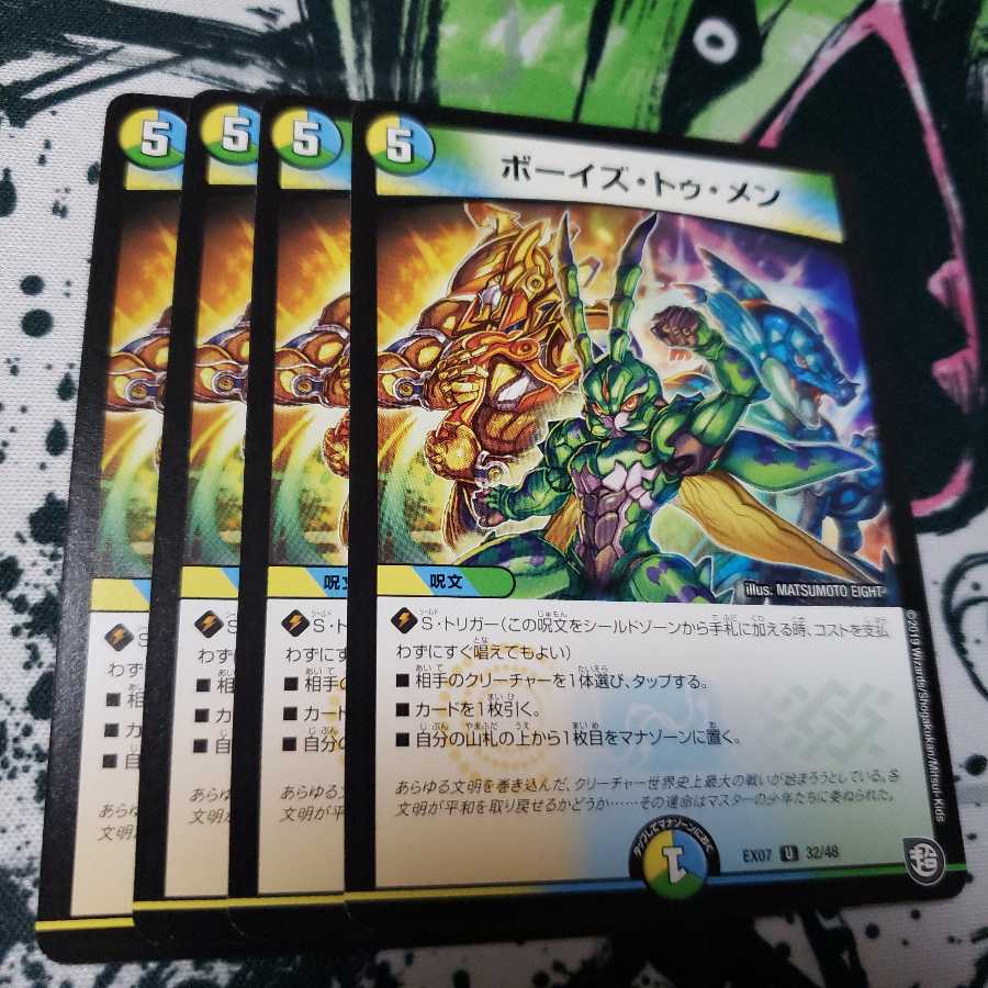 ボーイズ・トゥ・メン