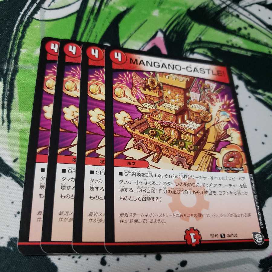 MANGANO-CASTLE! マンガノキャッスル