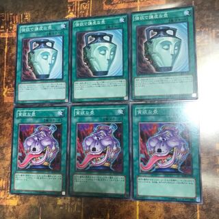 遊戯王★貪欲な壺、強欲で謙虚な壺★各三枚★2