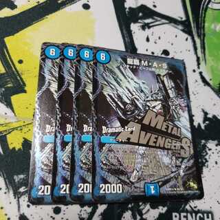 龍覇MAS ジャンク