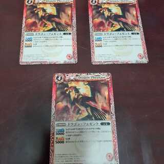 ドラゴン･フェゼント(C)