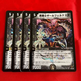 黒騎士ザールフェルドII世