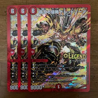 覇王る侵略 ドレッドゾーン 3枚