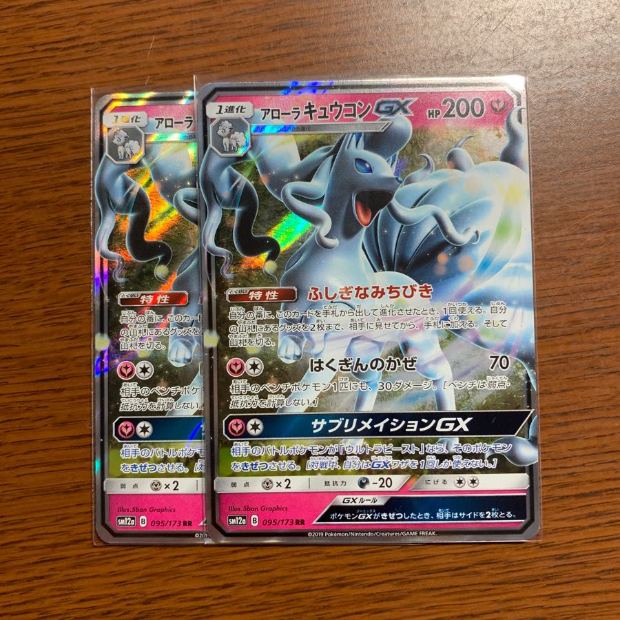 Allora NinetalesRR Set of 2