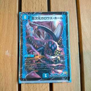 超次元ガロウズ・ホール