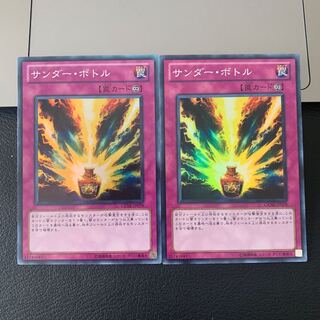 サンダー・ボトル スーパーレア