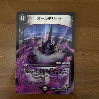 オールデリート(MODE CHANGE) VR