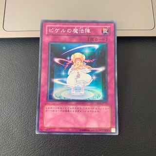 Pikeru's Circle of Enchantment Super Rare