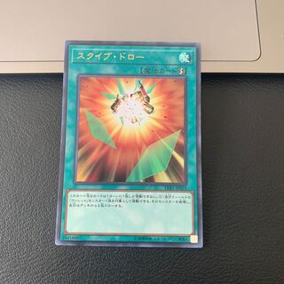 スクイブ・ドロー ウルトラレア