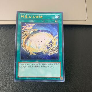 神星なる領域 ウルトラレア