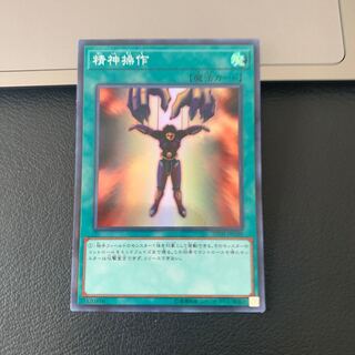 精神操作 パラレル スーパーレア