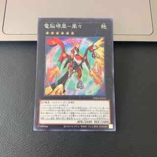 電脳堺鳳-鳳々 スーパーレア