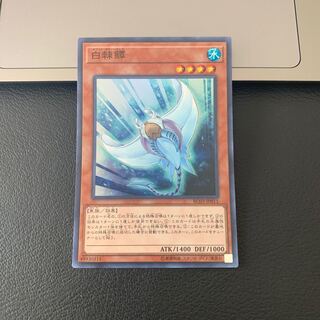 ホワイト・スティングレイ スーパーレア