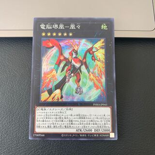 電脳堺鳳-鳳々 スーパーレア