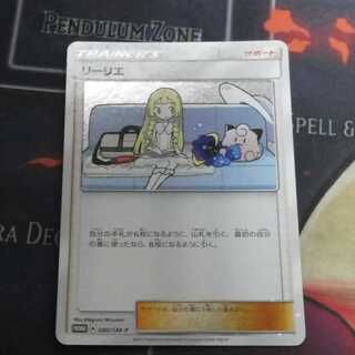 リーリエ　プロモ