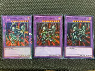 【ぽぽたん】遊戯王 -2080 ブラック・デーモンズ・ドラゴン 3枚 スーパー