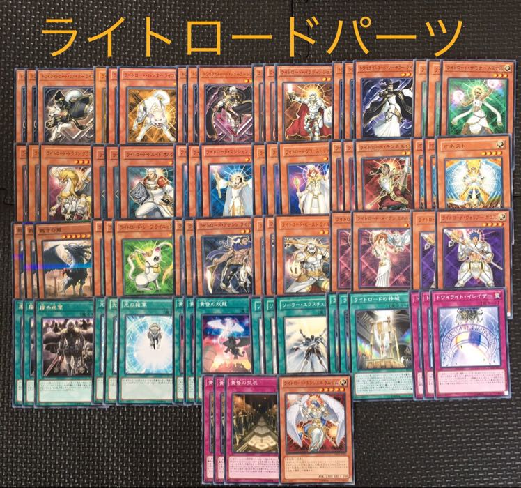 ライトロードパーツ