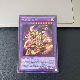 双天将 金剛 ウルトラレア