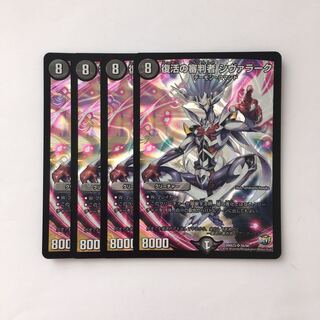 D110 Recover Referee Shivalak SR Set of 4 DUEMA TREATMENT