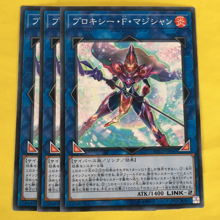 プロキシー・F・マジシャン 1枚