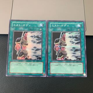 ミスト・ボディ シークレットレア