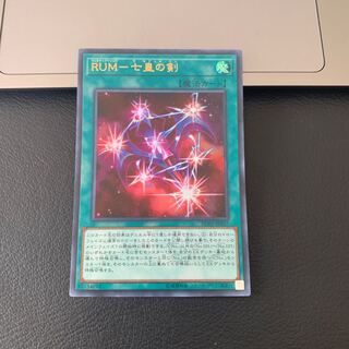 RUM-七皇の剣 ウルトラレア