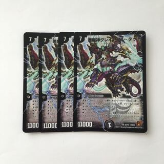 D113 悪魔神グレイトフル・デッド SR 4枚セット デュエマ トレトレ
