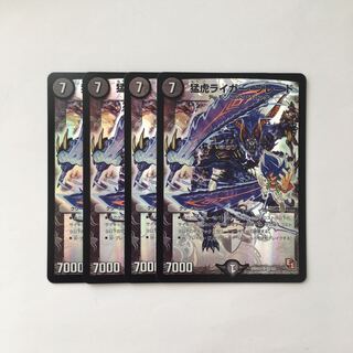 D115 Slashing Tiger Liger Blade SR Set of 4 DUEMA TREATLE