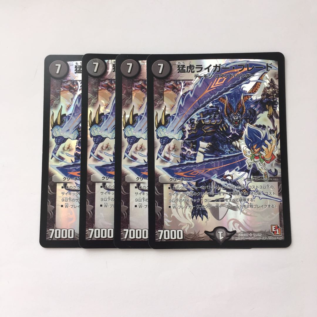 D116 猛虎ライガー・ブレード SR 4枚セット デュエマ トレトレ