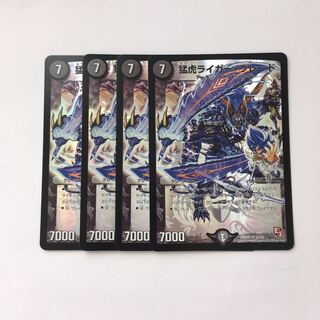 D116 猛虎ライガー・ブレード SR 4枚セット デュエマ トレトレ