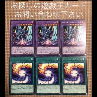 転生炎獣ヴァイオレットキマイラ　フュージョンオブファイア　6枚セット