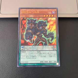 DDケルベロス ウルトラレア
