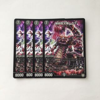 D119 Mumei Yaksha Luo Centipede SR Set of 4 DUEMA TREATMENT