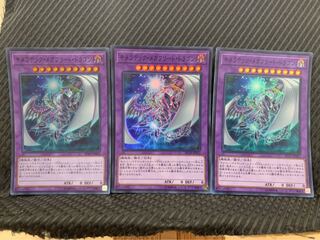 【ぽぽたん】遊戯王 -1905 キメラテック・メガフリート・ドラゴン 3枚 スー