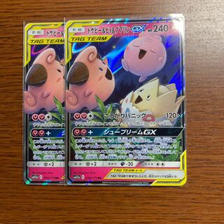トゲピー&ピィ&ププリンGX RR 二枚セット