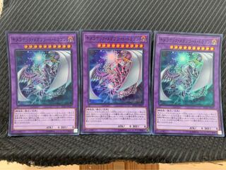 【ぽぽたん】遊戯王 -1902 キメラテック・メガフリート・ドラゴン 3枚 スー