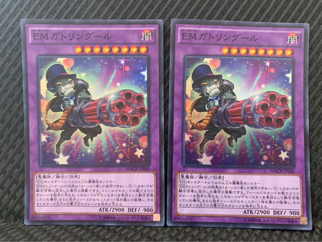 【ぽぽたん】遊戯王 -1901 EMガトリングール 2枚 スーパー