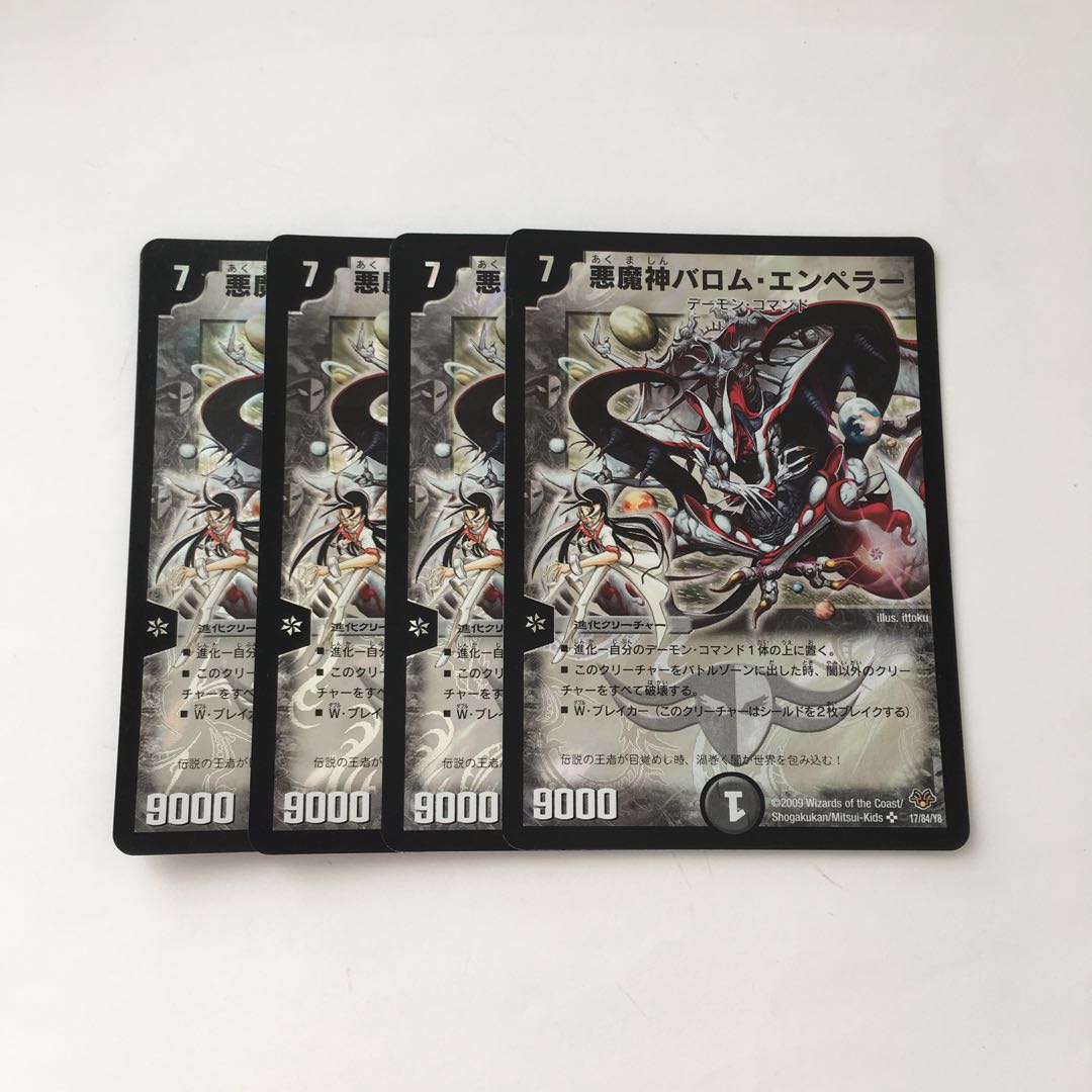 D123 Ballom, Master of Death, Emperor SR Set of 4 Duema Tretre