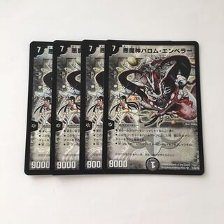 D124 悪魔神バロム・エンペラー SR 4枚セット デュエマ トレトレ