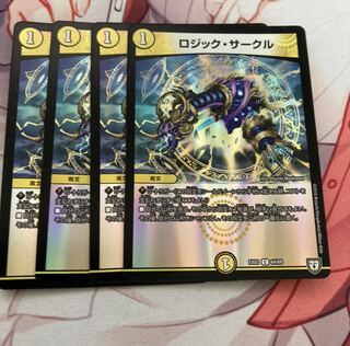 ロジック・サークル C-foil