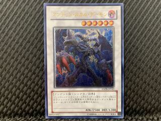 Popotan] Yu-Gi-Oh -1919 Archfiend Zombie-Skull Ultimate