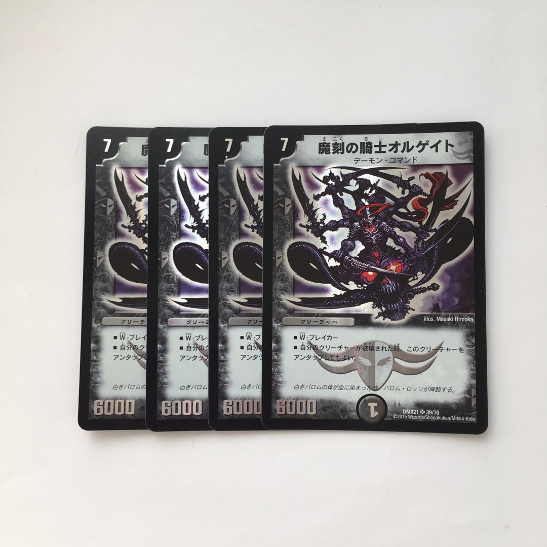 専用（二点）D125 魔刻の騎士オルゲイト トレトレ