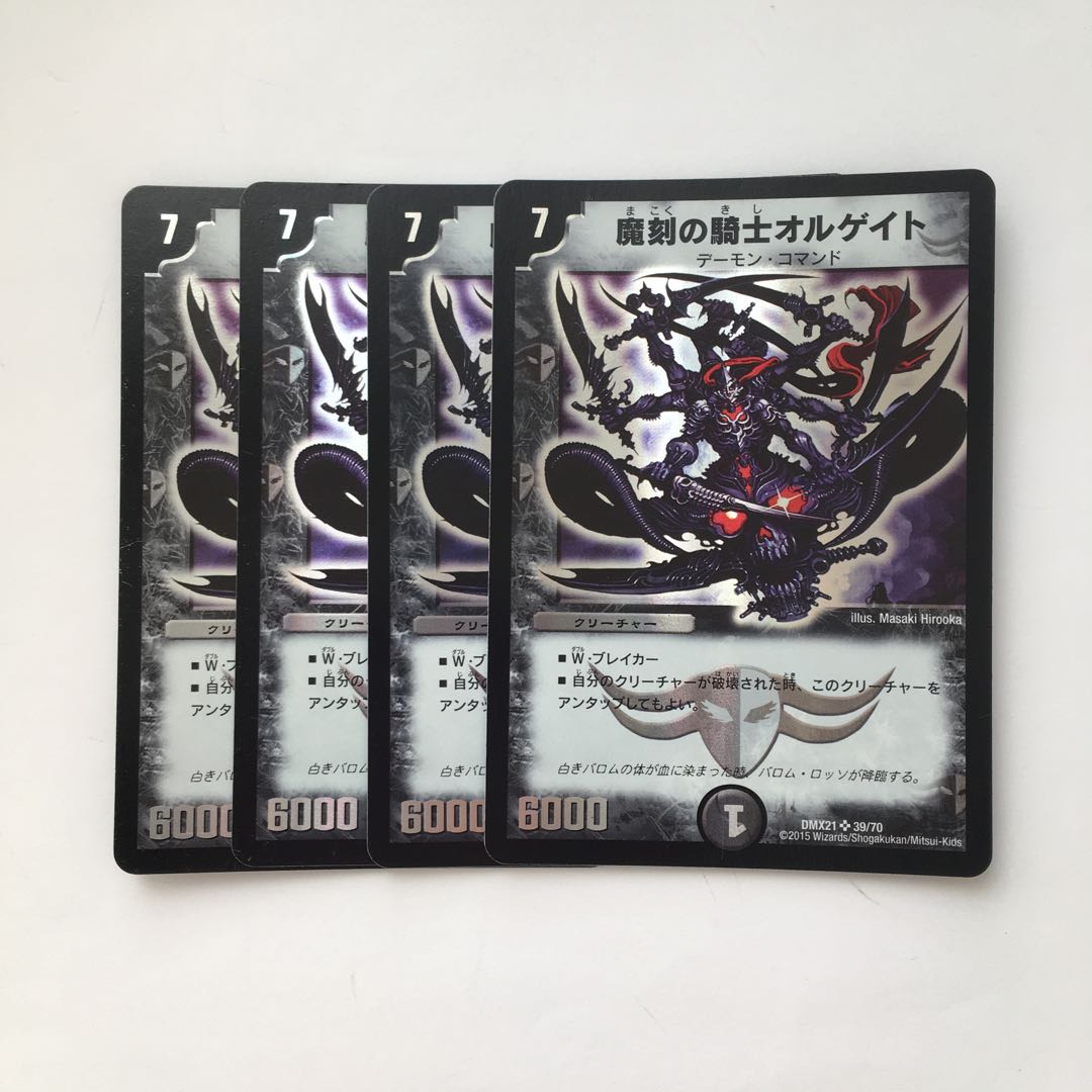 D126 Olgate, Nightmare Samurai SR Set of 4 DUEMA TREATLE