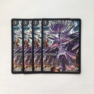 D127 D2K Djigoksivak SR Set of 4 DUEMA TREATLE