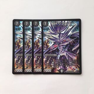 D128 D2K Djigoksivak SR Set of 4 DUEMA TREATLE