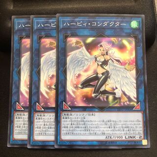 ハーピィ・コンダクター スーパーレア　3枚　マホ子