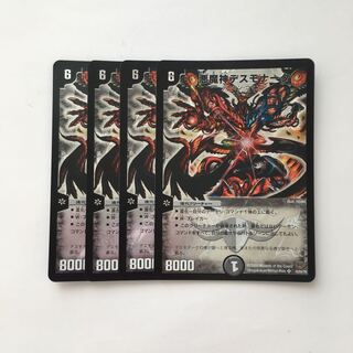 【psa10相当】悪魔神デスモナーク　ars10 デュエマ】 悪魔神デスモナーク DMX19/SR の通販 - カーナベル