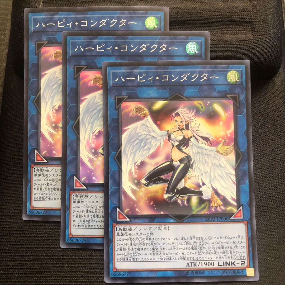 ハーピィ・コンダクター スーパーレア 3枚 マホ子