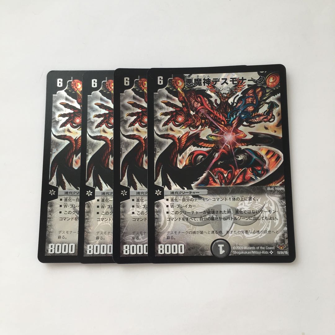 D130 悪魔神デスモナーク SR 4枚セット デュエマ トレトレ